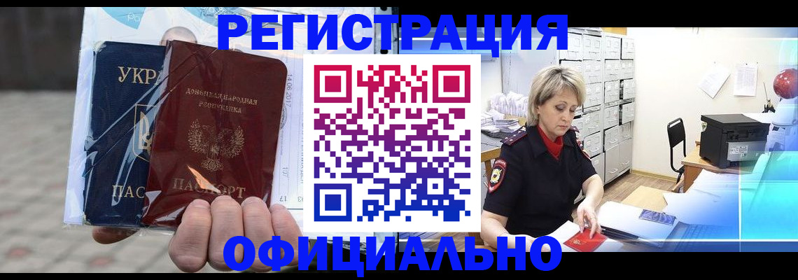 где прописаться в Марксе